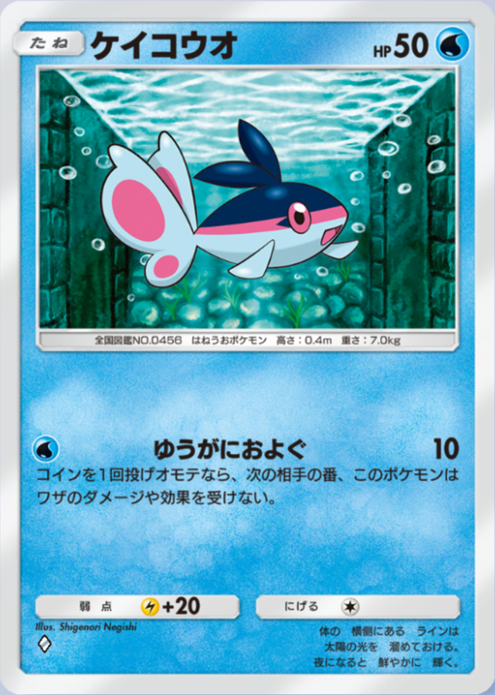 ポケポケ】ケイコウオ（時空の激闘）のワザ・入手方法【ポケカ