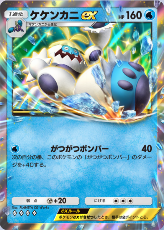 マ*ー様 ポケカ 買取相場】-ポケカ-MガルーラEX(UR)(XY2-090-080)【Cardshop Serra】