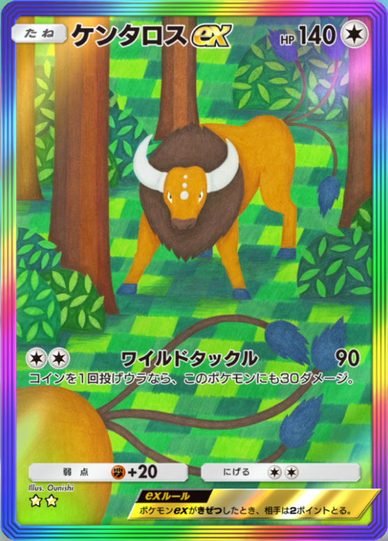 ポケポケ】ケンタロスex（メガライジング）のワザ・入手方法【ポケカ