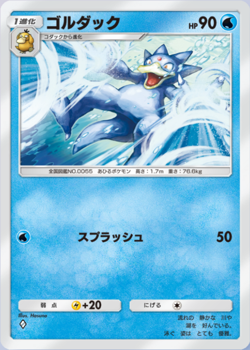 ポケモンカードゲーム マッシブーン 渋谷 限定トレカ マッシブーン引く