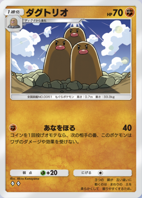ダグトリオ 120/128 ポケモンカードe レア ホロ キラ PSA9 ダグトリオ