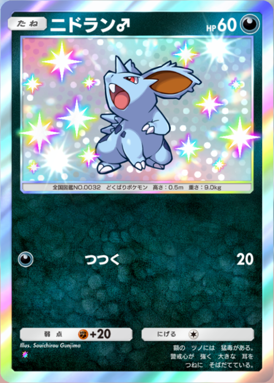 ポケモントランプ　Blue Amazon.co.jp: 【任天堂】 ポケットモンスター ムーン トランプ : おもちゃ