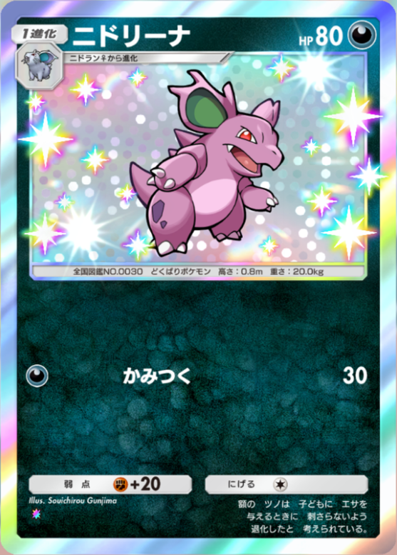 ポケポケ】ニドリーナ（最強の遺伝子、空と海の導き）のワザ・入手方法