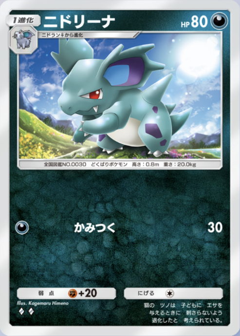 ポケポケ】ニドリーナ（最強の遺伝子、空と海の導き）のワザ・入手方法