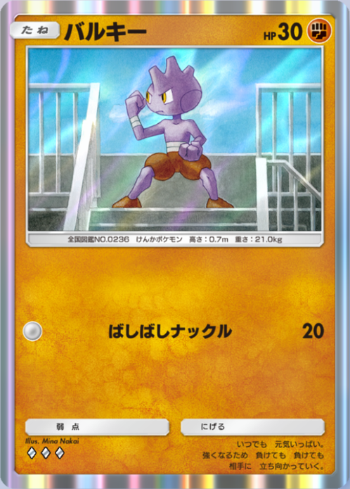 バルキー(空と海の導き)(♦3)の画像