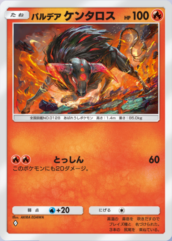 ケンタロスとメガ ポケポケ】パルデアケンタロス（シャイニングメガ）のワザ・入手方法