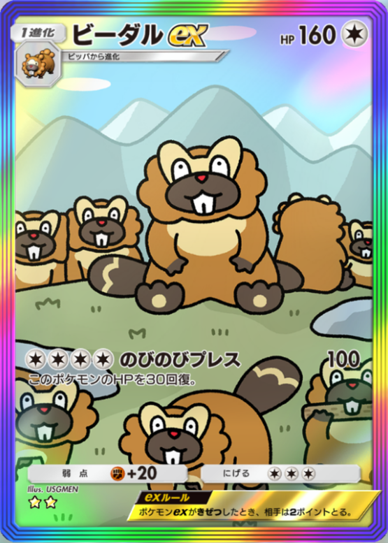 ビーダル ポケモンスクランブル ビーダル 016/016 ポケモンスクランブル