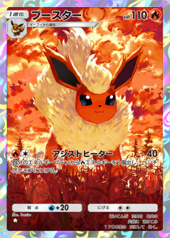 ポケポケ】ブースター（イーブイガーデン、ハイクラスパックex、空と海