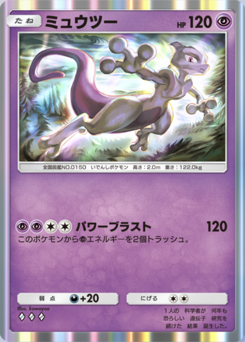 PSA10 連番 ミュウツー AR ポケモンカード151 183/165 Amazon.co.jp