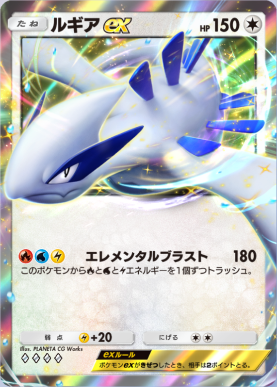 ポケポケ】ルギアex（空と海の導き、ハイクラスパックex）のワザ