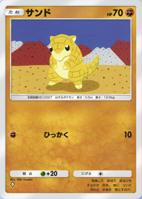 サンド_1