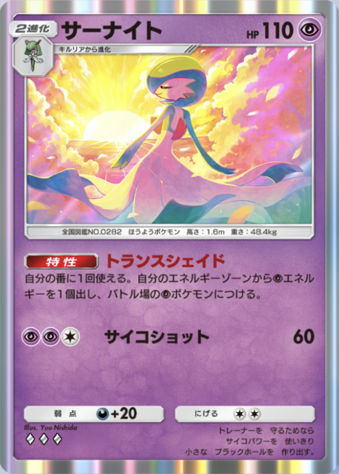 サーナイト_1
