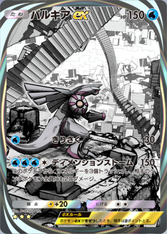 パルキアex(時空の激闘)(★3)の画像
