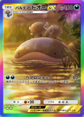 パルデアドオーex(シャイニングハイ)(不明)の画像