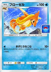 フローゼル(プロモ)(P)の画像