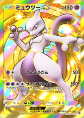 ミュウツーex(王冠)の画像