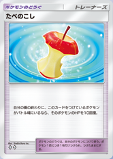 たべのこし(♦2)の画像