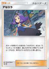 アセロラの画像