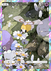 アブリー(双天の守護者)(★1)の画像