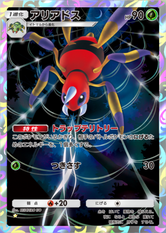 アリアドス(紅蓮ブレイズ)(★1)の画像