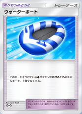 ウォーターボートの画像