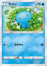 ウパー(空と海の導き)(♦1)の画像