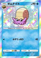 オムナイト(✸1)の画像