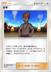 カキの画像