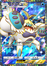 ケケンカニex(双天の守護者)(★2)の画像
