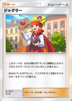 ジャグラーの画像