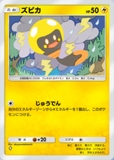 ズピカ(夢幻パレード)の画像