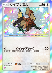 タイプ：ヌル(異次元クライシス)(✸1)の画像