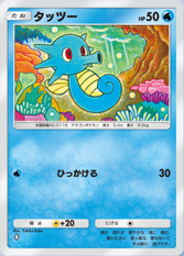 タッツー(空と海の導き)(♦1)の画像