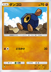 ダンゴロ(夢幻パレード)の画像