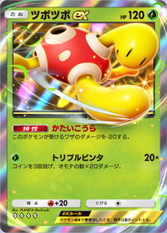 ツボツボex(空と海の導き)の画像