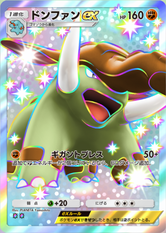 ドンファンex(空と海の導き)(✸2)の画像