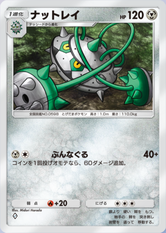 ナットレイ(夢幻パレード)の画像