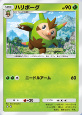 ハリボーグ(夢幻パレード)(♦2)の画像