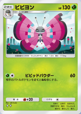 ビビヨン(夢幻パレード)の画像