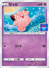 ピッピ(P)の画像