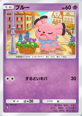 ブルー(夢幻パレード)の画像