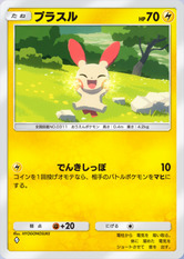 プラスル(夢幻パレード)の画像