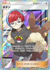 ボタン(★2)の画像