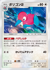 ポリゴン2(空と海の導き)(♦2)の画像