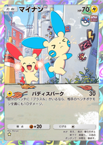 マイナン(夢幻パレード)の画像