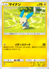 マイナン(夢幻パレード)の画像