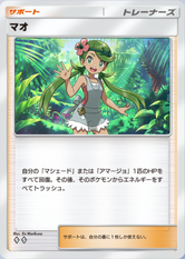 マオの画像