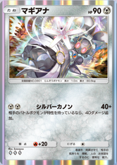 マギアナ(双天の守護者)の画像
