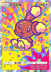 ミミロル(紅蓮ブレイズ)(★1)の画像