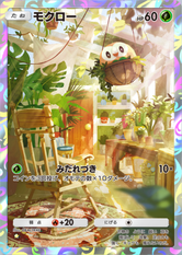 モクロー(異次元クライシス)(★1)の画像